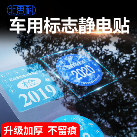 North Cisco Automotive Electrostatic Stickers Annual Inspection Stickers 10 packs Non-tear-free and non-marking glass stickers Annual inspection bags Car front stop logo stickers Automotive supplies Annual inspection stickers Pay compulsory insurance stickers North Cisco Automotive Electrostatic Stickers Annual Inspection Stickers 10 packs Non-tear-free and non-marking glass stickers Annual inspection bags Car front stop logo stickers Automotive supplies Annual inspection stickers Pay compulsory insurance stickers