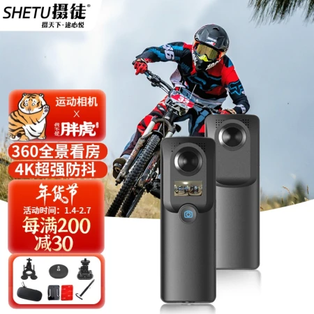 360-degree panorama anti-shake sports camera 5.8K high-definition pocket Vlog outdoor motorcycle driving recorder helmet riding 720VR panoramic viewing 360 panoramic camera 128G card order to send a big gift 360-degree panorama anti-shake sports camera 5.8K high-definition pocket Vlog outdoor motorcycle driving recorder helmet riding 720VR panoramic viewing 360 panoramic camera 128G card order to send a big gift