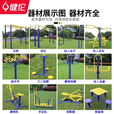 Jianlun JEEANLEAN outdoor fitness equipment outdoor park community square community sports sports path upper limb stretcher Jianlun JEEANLEAN outdoor fitness equipment outdoor park community square community sports sports path upper limb stretcher