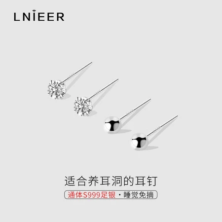 LNIEER 999 fine silver ear piercing diamond earrings femininity sleep free ear bone earrings small ear stick earrings combination earrings each pair LNIEER 999 fine silver ear piercing diamond earrings femininity sleep free ear bone earrings small ear stick earrings combination earrings each pair