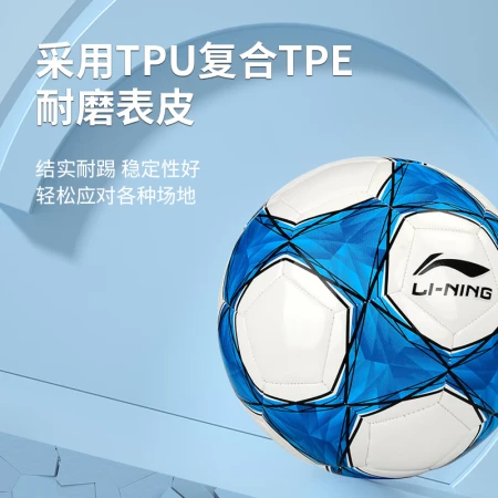 Li Ning LI-NING football No. 5 adult children's men's and women's competition examination World Cup professional training soft leather high school entrance examination ball 039-2 Li Ning LI-NING football No. 5 adult children's men's and women's competition examination World Cup professional training soft leather high school entrance examination ball 039-2