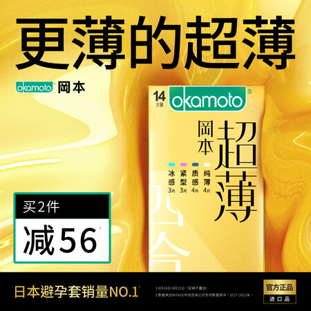 Okamoto condom condom ultra-thin gold 19 pieces men's and women's condom family planning supplies okamoto Okamoto condom condom ultra-thin gold 19 pieces men's and women's condom family planning supplies okamoto
