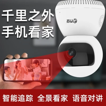 Joan 400W ultra-clear surveillance camera wireless wifi pan tilt rotation 2.5K monitor home network mobile phone remote intelligent high-definition night vision monitoring equipment set 400W ultra-clear version Joan 400W ultra-clear surveillance camera wireless wifi pan tilt rotation 2.5K monitor home network mobile phone remote intelligent high-definition night vision monitoring equipment set 400W ultra-clear version