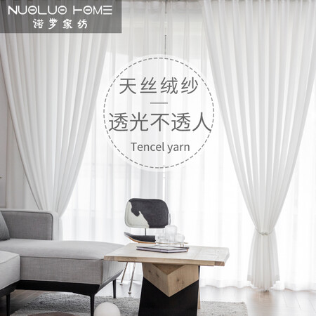 Noro Nordic minimalist window screens and curtains, white velvet, translucent and impermeable balcony screens Noro Nordic minimalist window screens and curtains, white velvet, translucent and impermeable balcony screens