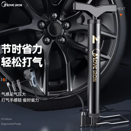 Magic wheel Move iron pump bicycle high pressure air pump air pump electric vehicle motorcycle basketball football children's toys car portable air pump mini portable Magic wheel Move iron pump bicycle high pressure air pump air pump electric vehicle motorcycle basketball football children's toys car portable air pump mini portable