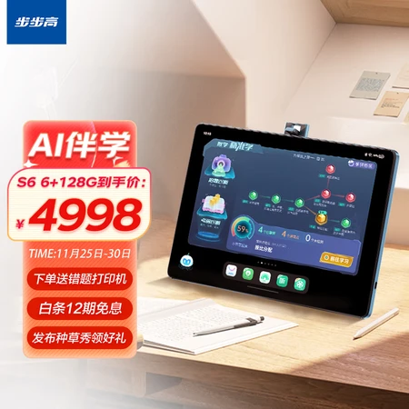 Backgammon tutoring machine S6 6+128G 12.7 inches English learning machine eye protection tablet computer learning machine student tablet learning tablet reading machine early education machine Backgammon tutoring machine S6 6+128G 12.7 inches English learning machine eye protection tablet computer learning machine student tablet learning tablet reading machine early education machine