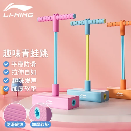 Li Ning LI-NING Jumping Pole Children's Growth Artifact Frog Jumping Balance Training Equipment Fitness Kids Doll Jumping Sports High Bouncer Blue Li Ning LI-NING Jumping Pole Children's Growth Artifact Frog Jumping Balance Training Equipment Fitness Kids Doll Jumping Sports High Bouncer Blue