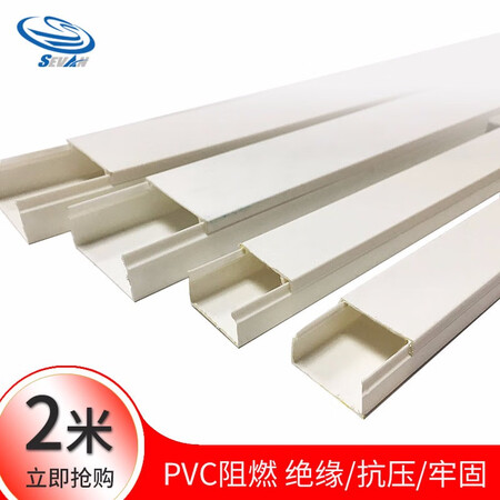 Senfan PVC flame-retardant trunking insulation ground wire wall wire wiring trough electrical wire network cable trough wire trough network cable bridge trunk electrical material accessories 2 meters 24*14mm Senfan PVC flame-retardant trunking insulation ground wire wall wire wiring trough electrical wire network cable trough wire trough network cable bridge trunk electrical material accessories 2 meters 24*14mm