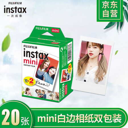 Fuji instax instant polaroid mini photo paper, white edge double pack 20 sheets, suitable for mini7C/7s/9/8/25/90/70/hellokitty/SP-2 Fuji instax instant polaroid mini photo paper, white edge double pack 20 sheets, suitable for mini7C/7s/9/8/25/90/70/hellokitty/SP-2
