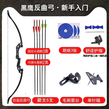 HUWAIREN straight-pull recurve bow and arrow adult competitive competition compound suit bow equipment shooting bow and arrow suit fitness equipment black eagle recurve bow novice starter package 30 pounds HUWAIREN straight-pull recurve bow and arrow adult competitive competition compound suit bow equipment shooting bow and arrow suit fitness equipment black eagle recurve bow novice starter package 30 pounds