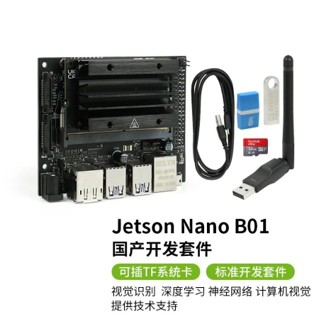Chuang Lebo jetson nano b01 TX2 AGX xavier nx smart accessories standard package domestic Chuang Lebo jetson nano b01 TX2 AGX xavier nx smart accessories standard package domestic