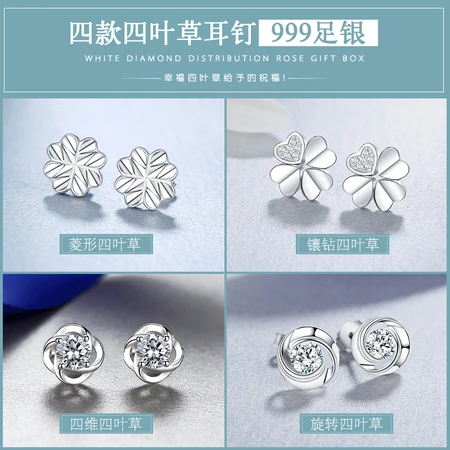 999 silver four-leaf clover earrings femininity Japan Korean personality simple creative moisture-proof student earrings ear jewelry not easy to allergies for girlfriend Valentine's Day gift 999 pure silver four-dimensional four-leaf clover earrings pair 999 silver four-leaf clover earrings femininity Japan Korean personality simple creative moisture-proof student earrings ear jewelry not easy to allergies for girlfriend Valentine's Day gift 999 pure silver four-dimensional four-leaf clover earrings pair