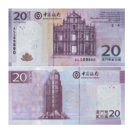 Collect the world Hong Kong and Macau return commemorative collection 20 yuan banknote for the 10th anniversary of the return of Macao Collect the world Hong Kong and Macau return commemorative collection 20 yuan banknote for the 10th anniversary of the return of Macao
