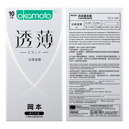 Okamoto condom condom ice-feel transparent 10 packs men's condoms family planning adult products imported products okamoto Okamoto condom condom ice-feel transparent 10 packs men's condoms family planning adult products imported products okamoto