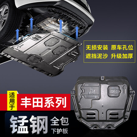 Hua Decoration Toyota Engine Guards Lower Guard Chassis Armor Toyota Corolla Ralink Camry RAV4 Highlander CHR Eze Vios Reiz Lower Guards Manganese Steel Made Now Hua Decoration Toyota Engine Guards Lower Guard Chassis Armor Toyota Corolla Ralink Camry RAV4 Highlander CHR Eze Vios Reiz Lower Guards Manganese Steel Made Now