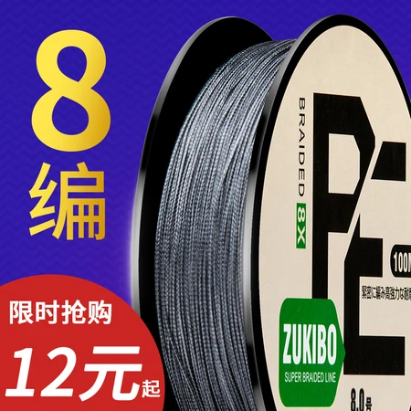Zhizunfang ZUKIBO fishing rod fishing line main line 100 meters Dalima fishing line main line PE line sub-line Yahai fishing line 4 series 100 meters super strong pull No. 2.0 Zhizunfang ZUKIBO fishing rod fishing line main line 100 meters Dalima fishing line main line PE line sub-line Yahai fishing line 4 series 100 meters super strong pull No. 2.0