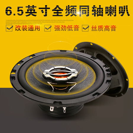 Car audio speaker modification Truck audio Car universal speaker horn 4 inch 5 inch 6.5 inch high school heavy bass Car door modification passive coaxial speaker pair 6.5 inch/pair Car audio speaker modification Truck audio Car universal speaker horn 4 inch 5 inch 6.5 inch high school heavy bass Car door modification passive coaxial speaker pair 6.5 inch/pair