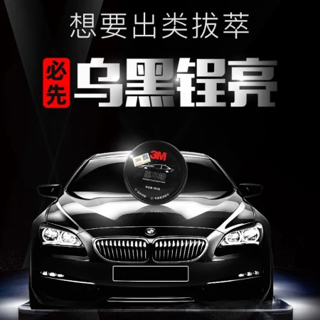3M car wax car wax black dark car special maintenance wax polishing brightening decontamination maintenance anti-scratch 3M car wax car wax black dark car special maintenance wax polishing brightening decontamination maintenance anti-scratch