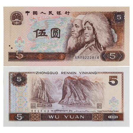 Huiyin The fourth set of banknotes The fourth edition of the new banknote collection, 4 editions, a full set of coin collections, 80 editions, 5 yuan leaflet Huiyin The fourth set of banknotes The fourth edition of the new banknote collection, 4 editions, a full set of coin collections, 80 editions, 5 yuan leaflet