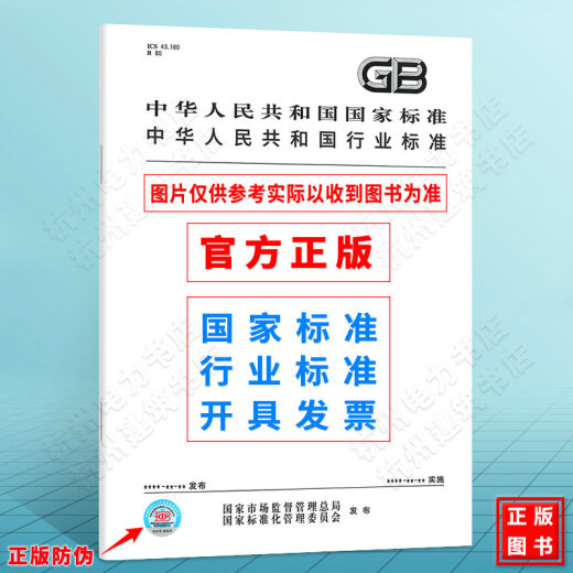 GB 16869-2005 Fresh, frozen poultry products
GB 16869-2005 Fresh, frozen poultry products