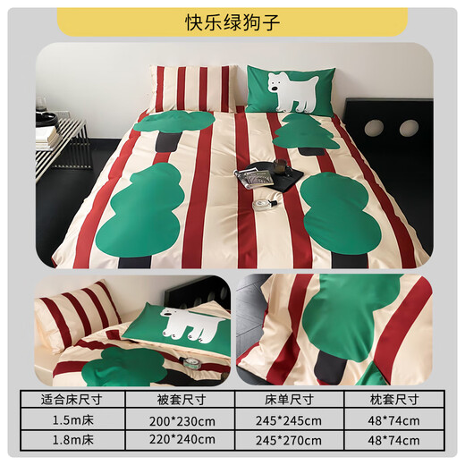 Jinbo Home Textiles 100 Count Pure Cotton Satin Printed Cartoon Striped Four-piece Bedding Set 1.5m 1.8m Happy Green Dog Suitable for 1.5m bed, recommended to match 200*230cm Jinbo Home Textiles 100 Count Pure Cotton Satin Printed Cartoon Striped Four-piece Bedding Set 1.5m 1.8m Happy Green Dog Suitable for 1.5m bed, recommended to match 200*230cm