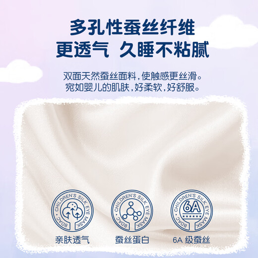 BDAC Cartoon Silk Eye Mask Mulberry Silk Light-Screen Sleeping and Nap Breathable Sleeping Children Students Astronaut 
BDAC Cartoon Silk Eye Mask Mulberry Silk Light-Screen Sleeping and Nap Breathable Sleeping Children Students Astronaut