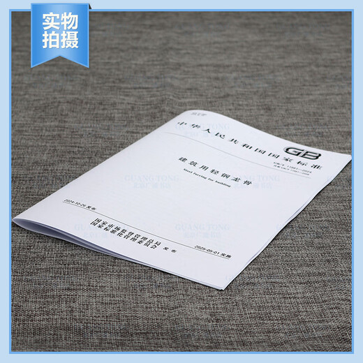 GB/T 11981-2024 建筑用轻钢龙骨 GB/T 11981-2024 建筑用轻钢龙骨