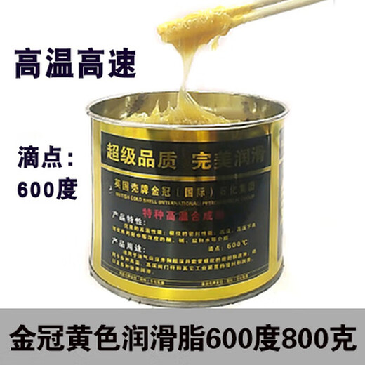 Meilian high temperature resistant grease 698 degree automotive machinery high speed bearing lithium-based butter chain excavator BP Wanlian energy grease 1.8KG
Meilian high temperature resistant grease 698 degree automotive machinery high speed bearing lithium-based butter chain excavator BP Wanlian energy grease 1.8KG