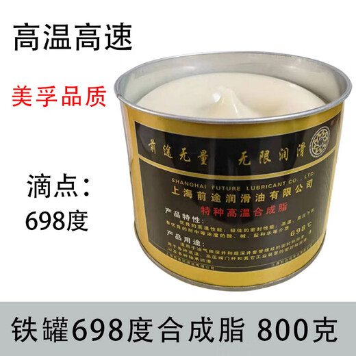Meilian high temperature resistant grease 698 degree automotive machinery high speed bearing lithium-based butter chain excavator BP Wanlian energy grease 1.8KG
Meilian high temperature resistant grease 698 degree automotive machinery high speed bearing lithium-based butter chain excavator BP Wanlian energy grease 1.8KG