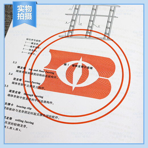 GB/T 11981-2024 建筑用轻钢龙骨 GB/T 11981-2024 建筑用轻钢龙骨
