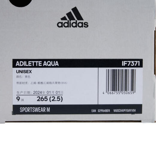 阿迪达斯【滔搏运动】adidas中性ADILETTE AQUASPW 凉鞋/拖鞋 IF7371 40.5 阿迪达斯【滔搏运动】adidas中性ADILETTE AQUASPW 凉鞋/拖鞋 IF7371 40.5