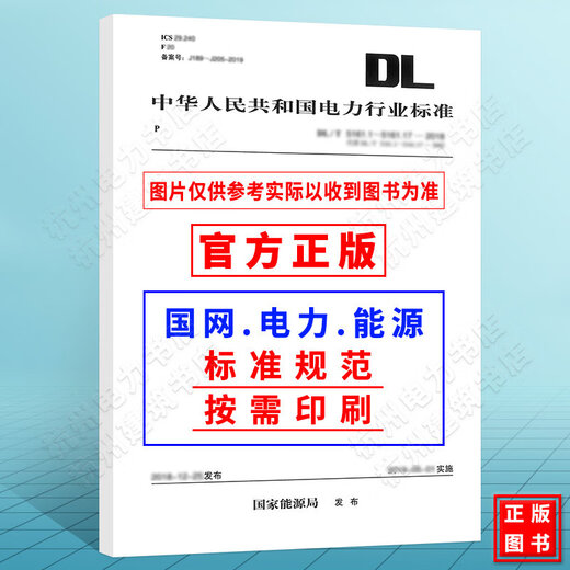 DL/T 701-2022 火力发电厂热工自动化术语(代替DL/T 701-2012) DL/T 701-2022 火力发电厂热工自动化术语(代替DL/T 701-2012)