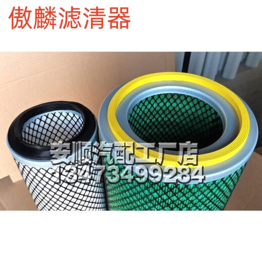 傲麟K2040空气滤芯适用重汽757B南骏上柴挖掘机福田收割机滤清器 全胶纸 傲麟K2040空气滤芯适用重汽757B南骏上柴挖掘机福田收割机滤清器 全胶纸