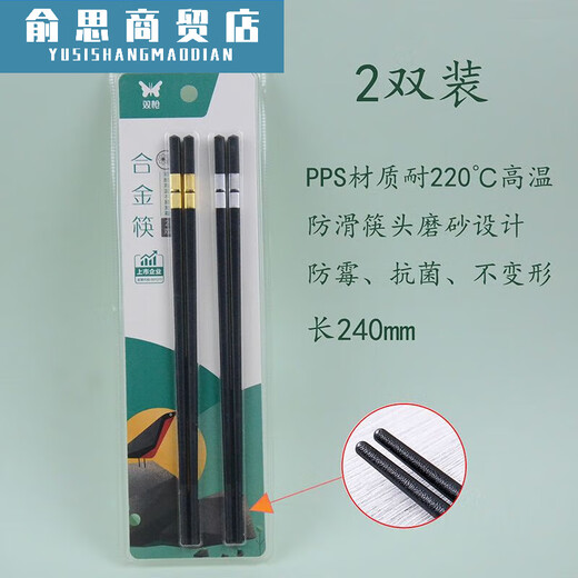 鑫韵家梦双枪筷子家用情侣套装合金筷耐高温消毒防霉便携2021金属餐具 单双KZ4181 鑫韵家梦双枪筷子家用情侣套装合金筷耐高温消毒防霉便携2021金属餐具 单双KZ4181