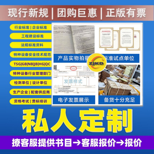 GB/T1348-2019 Duktile Gusseisen-Teile Standard-Spezifikationsmanagement und Bearbeitungsreferenz für Unternehmensteams in der speziellen Ausrüstungsindustrie brandneues echtes Buch mit Tickets mit Tickets GB/T1348-2019 Duktile Gusseisen-Teile Standard-Spezifikationsmanagement und Bearbeitungsreferenz für Unternehmensteams in der speziellen Ausrüstungsindustrie brandneues echtes Buch mit Tickets mit Tickets