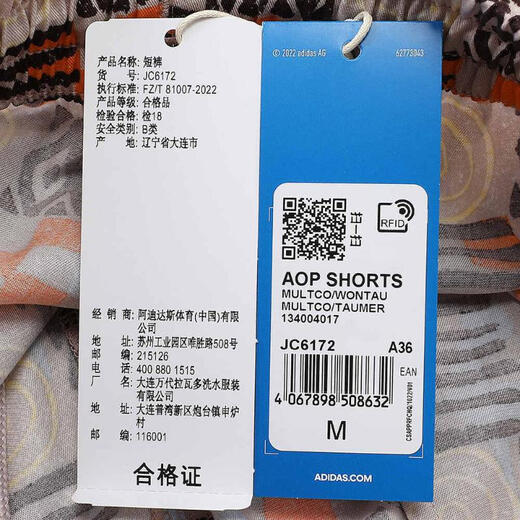 阿迪达斯【滔搏运动】adidas三叶草女子AOP SHORTS梭织短裤 JC6172 S 阿迪达斯【滔搏运动】adidas三叶草女子AOP SHORTS梭织短裤 JC6172 S