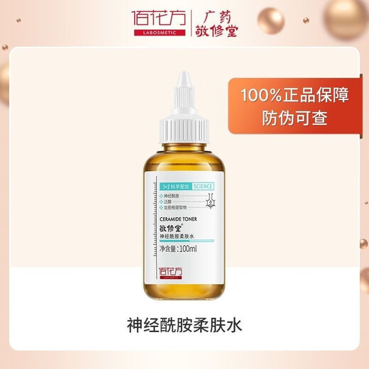 Jingxiu Tang Softening Water, Toner Essence Water Baihua Fang Ceramide Softening Water Moisturizing Water Essence Hydrating Moisturizing Water Jingxiu Tang Softening Water *3 bottles 100g/bottle, one fake will be fined ten Jingxiu Tang Softening Water, Toner Essence Water Baihua Fang Ceramide Softening Water Moisturizing Water Essence Hydrating Moisturizing Water Jingxiu Tang Softening Water *3 bottles 100g/bottle, one fake will be fined ten