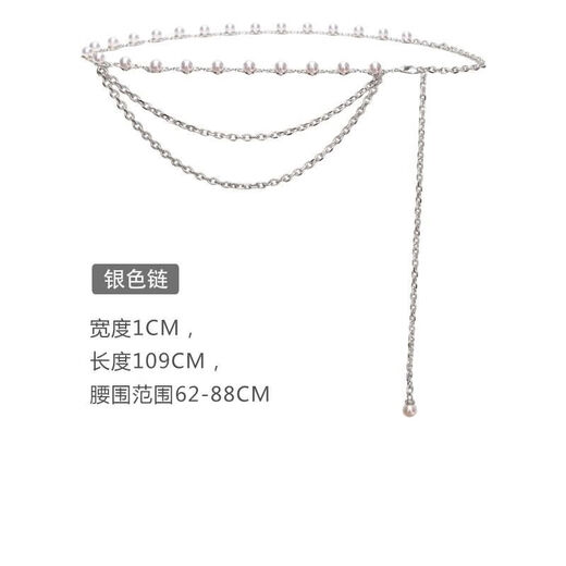 Hong Kong Li Xiu Waist Chain Women's Double Layer Waist Chain Women's Small Fragrance Style Pearl Accessories with Short Skirt Dress Decoration Summer Metal Chain Versatile Silver Hong Kong Li Xiu Waist Chain Women's Double Layer Waist Chain Women's Small Fragrance Style Pearl Accessories with Short Skirt Dress Decoration Summer Metal Chain Versatile Silver