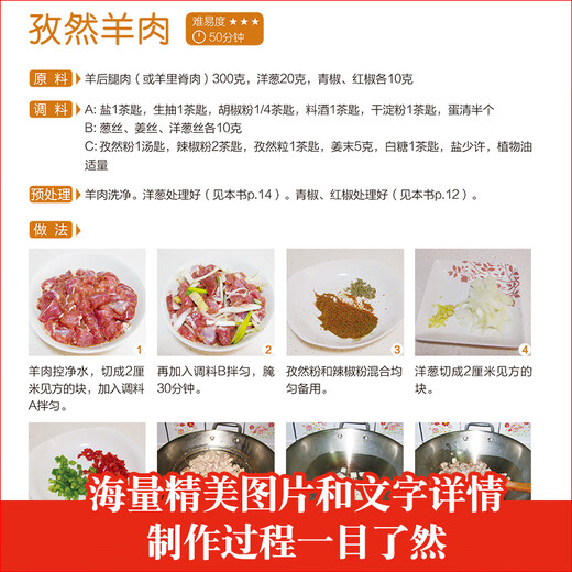 【央视网】超美味四季家常菜3888例 菜谱书 舌尖上的中国美食书 食疗饮食营养健康书籍 美食炮制方法指南 全攻略图解步骤详解 QH 【央视网】超美味四季家常菜3888例 菜谱书 舌尖上的中国美食书 食疗饮食营养健康书籍 美食炮制方法指南 全攻略图解步骤详解 QH