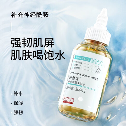 Jingxiu Tang Softening Water, Toner Essence Water Baihua Fang Ceramide Softening Water Moisturizing Water Essence Hydrating Moisturizing Water Jingxiu Tang Softening Water *3 bottles 100g/bottle, one fake will be fined ten Jingxiu Tang Softening Water, Toner Essence Water Baihua Fang Ceramide Softening Water Moisturizing Water Essence Hydrating Moisturizing Water Jingxiu Tang Softening Water *3 bottles 100g/bottle, one fake will be fined ten