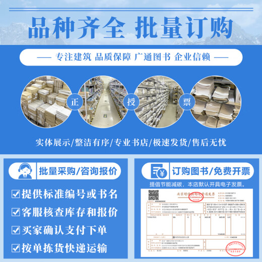 JB/T 12588-2016 正投反射硬幕 机械行业标准 中国标准出版社 质量标准规范 防伪查询 JB/T 12588-2016 正投反射硬幕 机械行业标准 中国标准出版社 质量标准规范 防伪查询