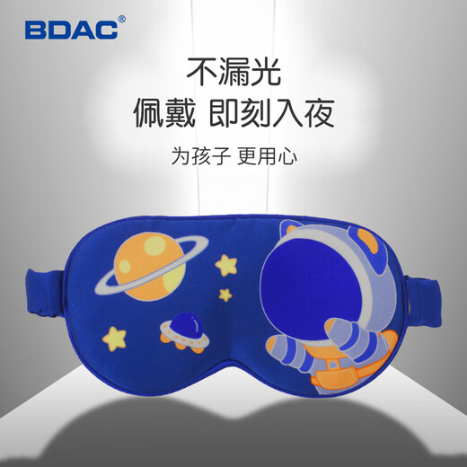 BDAC Cartoon Silk Eye Mask Mulberry Silk Light-Screen Sleeping and Nap Breathable Sleeping Children Students Astronaut 
BDAC Cartoon Silk Eye Mask Mulberry Silk Light-Screen Sleeping and Nap Breathable Sleeping Children Students Astronaut