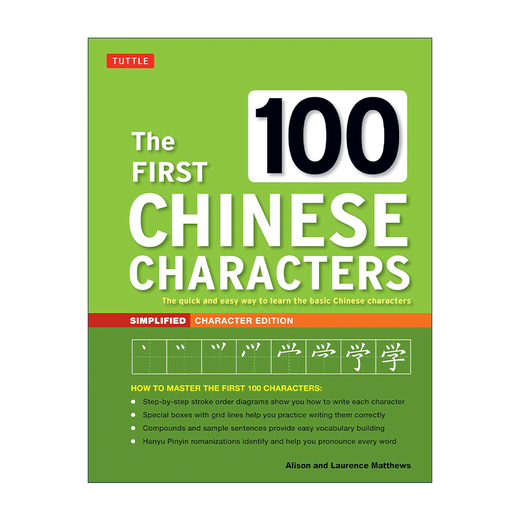 Vereinfachte chinesische Version Original Englische Version Die ersten 100 chinesischen Charaktere 100 häufig verwendete chinesische Charaktere Englische Version HSK Level 1 Lernen Sie Chinesisch schnell und leicht englische Originalbücher 9780804849920 Vereinfachte chinesische Version Original Englische Version Die ersten 100 chinesischen Charaktere 100 häufig verwendete chinesische Charaktere Englische Version HSK Level 1 Lernen Sie Chinesisch schnell und leicht englische Originalbücher 9780804849920