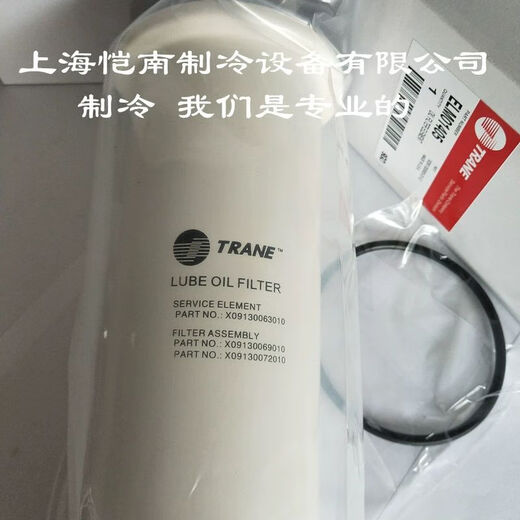 LISM Trane Oil Filter Ölfilter ELM01042 1405 1592 1353 3434 1474 03 Trane Trockenfilter DHY01474 LISM Trane Oil Filter Ölfilter ELM01042 1405 1592 1353 3434 1474 03 Trane Trockenfilter DHY01474