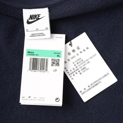 耐克NIKE【滔搏运动】男子AS M NK CLUB FT CREW卫衣/套头衫 FN3889-451 S 耐克NIKE【滔搏运动】男子AS M NK CLUB FT CREW卫衣/套头衫 FN3889-451 S
