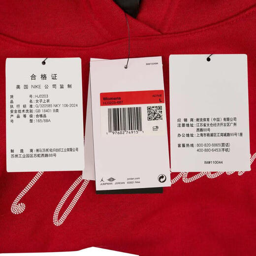 耐克NIKE【滔搏运动】女子AS W J BRKLN FLC PO GFX卫衣/套头衫 HJ0203-687 XL 耐克NIKE【滔搏运动】女子AS W J BRKLN FLC PO GFX卫衣/套头衫 HJ0203-687 XL