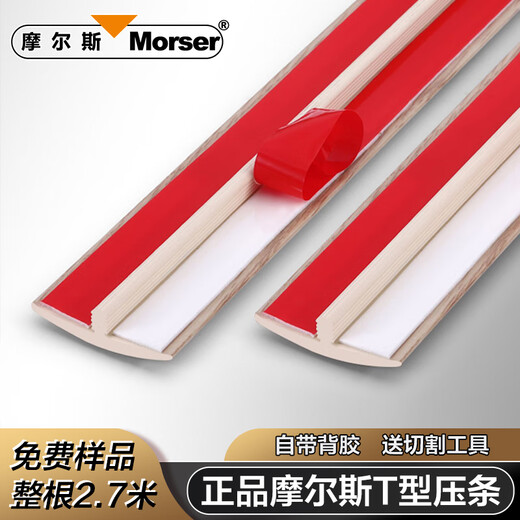 XMSJ self-adhesive solid wood floor joint pressing PVC edge strip Morse T-shaped door sill strip passing door strip pressing edge with adhesive MS9923 Thai pomelo color send saw blade 40mm 0.9m
XMSJ self-adhesive solid wood floor joint pressing PVC edge strip Morse T-shaped door sill strip passing door strip pressing edge with adhesive MS9923 Thai pomelo color send saw blade 40mm 0.9m