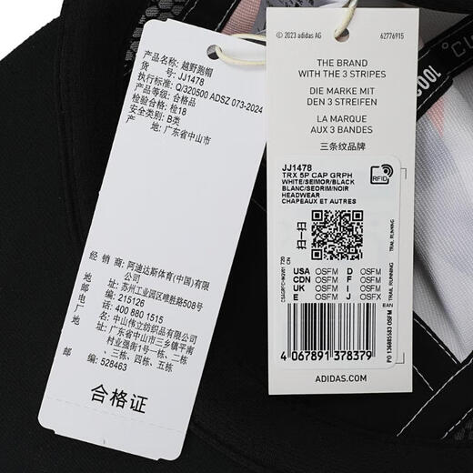 阿迪达斯adidas【滔搏运动】男女TRX 5P CAP GRPH帽子 JJ1478 OSFM 阿迪达斯adidas【滔搏运动】男女TRX 5P CAP GRPH帽子 JJ1478 OSFM