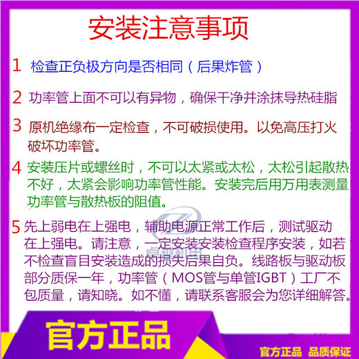科至途K3878板 ZX7-315焊机上板 20只管上板 400焊机上板 MOS逆变板 131mm宽板安装20支全新3878场管 科至途K3878板 ZX7-315焊机上板 20只管上板 400焊机上板 MOS逆变板 131mm宽板安装20支全新3878场管