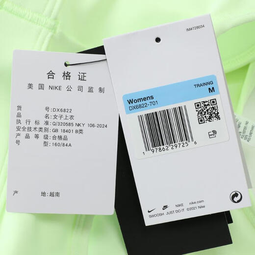 耐克NIKE【滔搏运动】女子AS W NK SWSH MED SPT BRA运动内衣 DX6822-701 L 耐克NIKE【滔搏运动】女子AS W NK SWSH MED SPT BRA运动内衣 DX6822-701 L